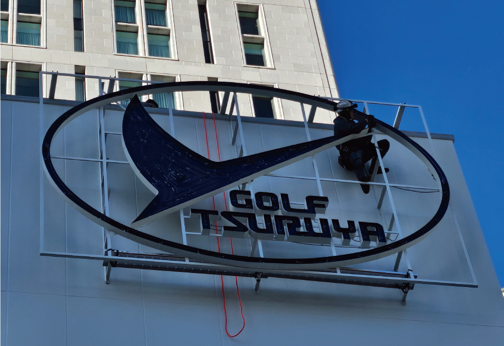 つるや本社ビル_看板工事のイメージ